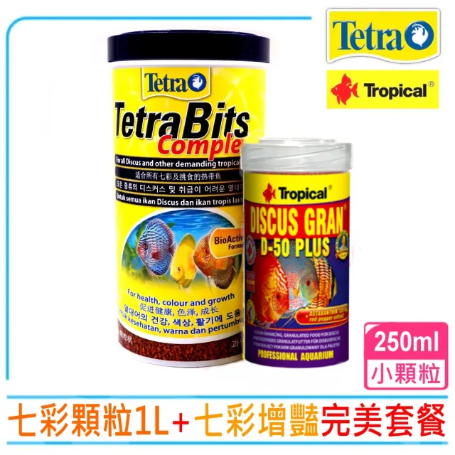 【TETRA 德彩】BITS七彩熱帶魚顆粒飼料1L緩沉性顆粒+德比克 七彩增豔顆粒250ml(七彩神仙營養全餐)