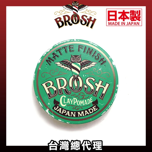 【Brosh】Clay日本製兄弟水洗式強黏無光髮泥(120g)