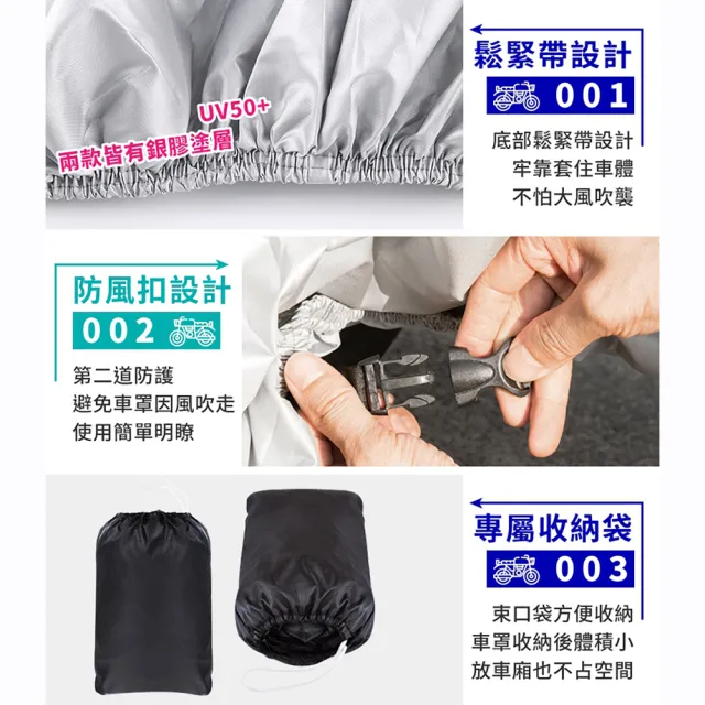 【DREAMCATCHER】升級款機車防水車罩-L(機車套/防塵套/防塵罩/摩托車罩/防雨/防曬)