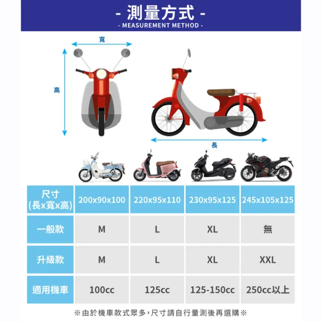 【DREAMCATCHER】升級款機車防水車罩-L(機車套/防塵套/防塵罩/摩托車罩/防雨/防曬)