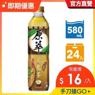 福利品【原萃】即期品 包種烏龍茶 寶特瓶580ml x24入/箱