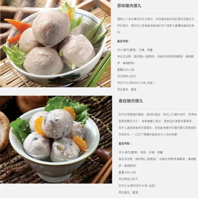 【極鮮配】新竹名產海瑞貢丸-香菇 2包(600g±9g/包*2)