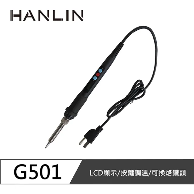 【HANLIN】MG501 快速升溫開關微調電烙鐵 60W(陶瓷發熱芯 可調溫 焊槍 烙鐵頭)