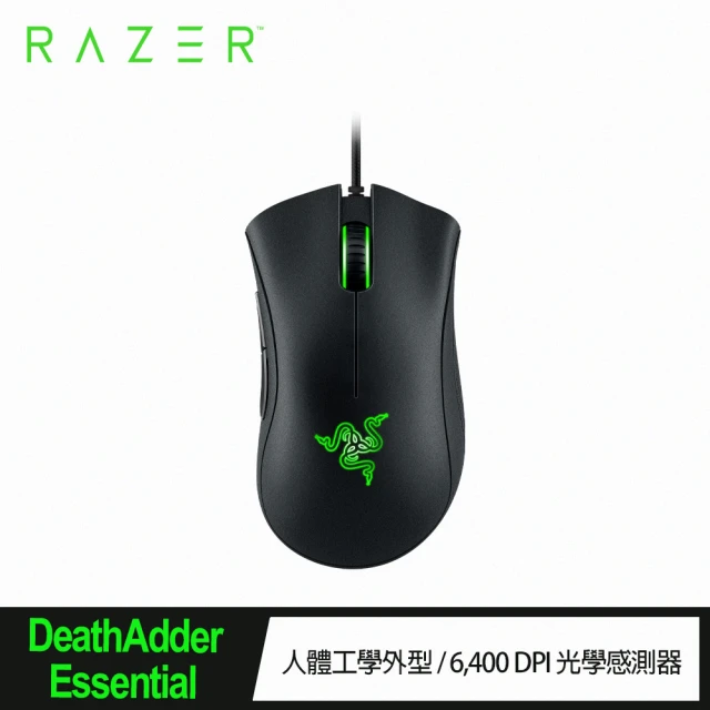 【Razer 雷蛇】DeathAdder Essential★煉獄奎蛇 標準版有線電競滑鼠(黑色)