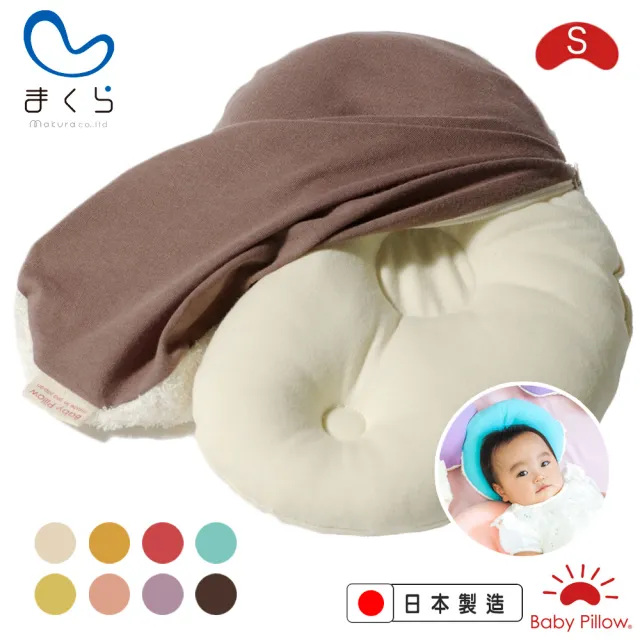 【MAKURA【Baby Pillow】】可水洗豆型嬰兒枕專用枕套S(makura 午睡枕推車枕可水洗嬰兒枕樣枕究極觸感)
