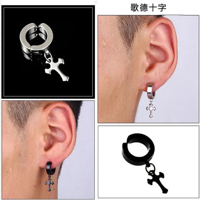 【ENANSHOP 惡南宅急店】鈦鋼吊飾耳環2入組 耳針 耳夾 無耳洞可 十字架 龐克耳環-0288D
