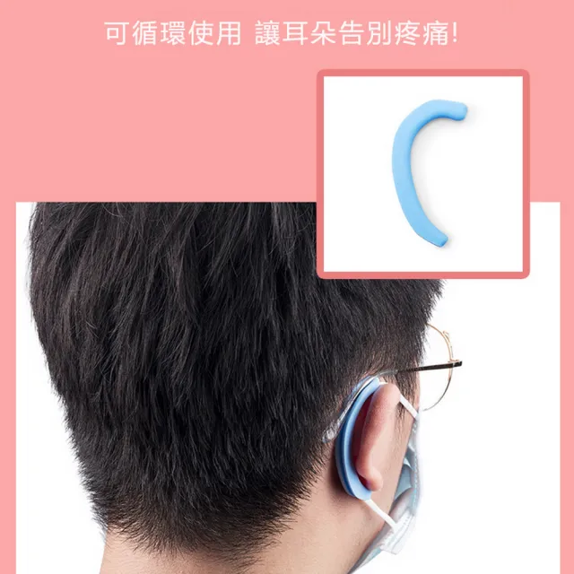 【DW 達微科技】EM01舒適款減壓口罩護耳套40對-(顏色隨機出貨)