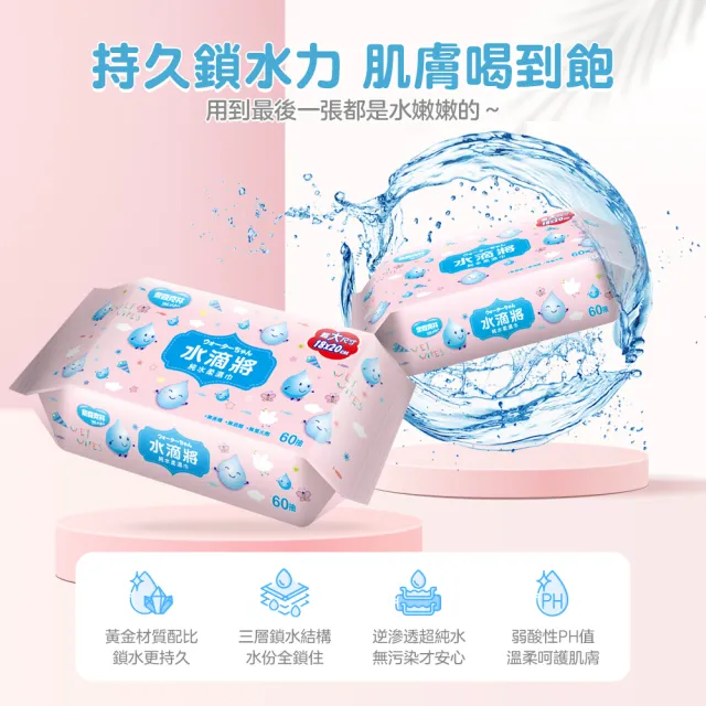 【奈森克林】水滴將純水加大柔濕巾(60抽x15包)