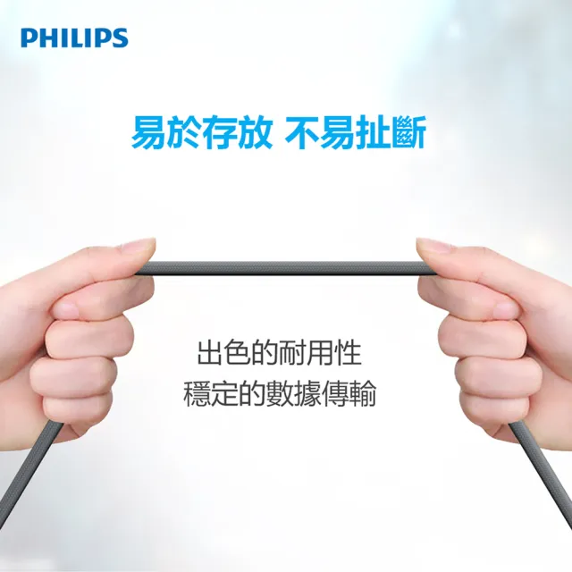 【Philips 飛利浦】USB to Type C 160cm 手機充電線-灰(DLC4558A)