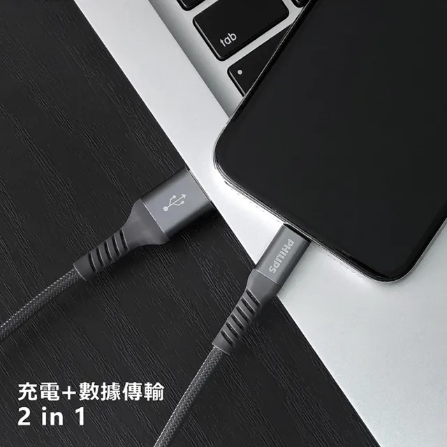 【Philips 飛利浦】USB to Type C 160cm 手機充電線-灰(DLC4558A)