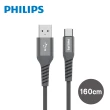 【Philips 飛利浦】USB to Type C 160cm 手機充電線-灰(DLC4558A)