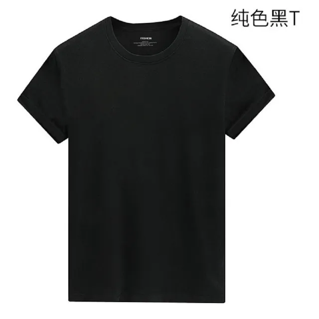 【NBL】T0605韓版精梳純棉素面圓領短T(多色2件入組)