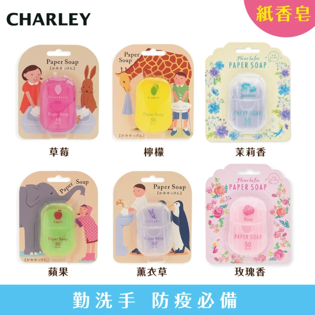 紙香皂