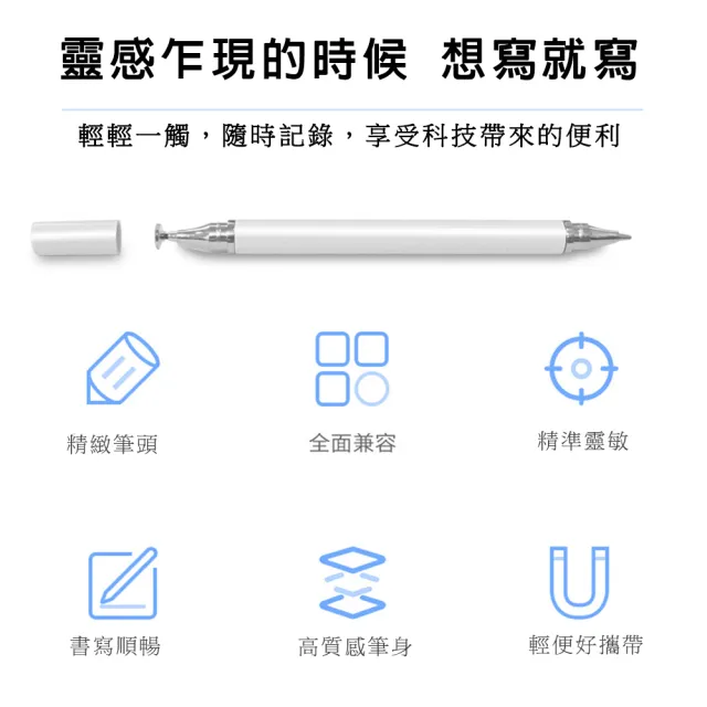 【DW 達微科技】DP32時尚白 觸控書寫兩用雙頭通用款電容式細字觸控筆