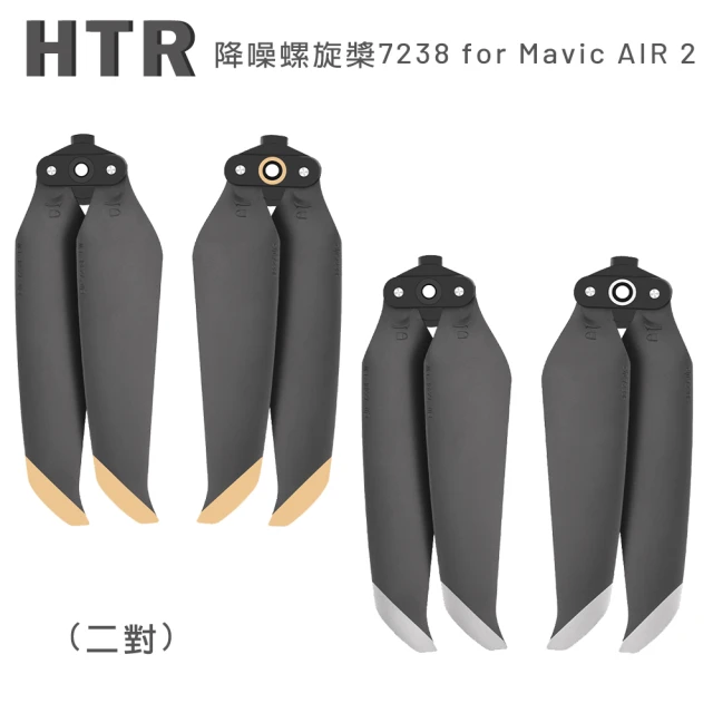 【HTR】降噪螺旋槳7238 for Mavic AIR 2(二對)