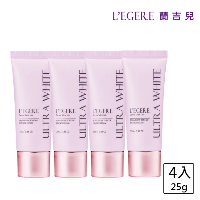 【LEGERE 蘭吉兒】超能亮安瓶素顏霜25g(四入組)