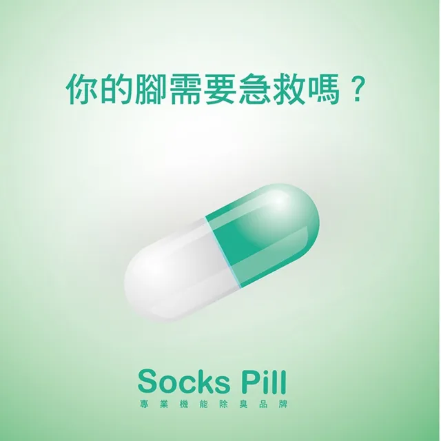 【AREXSPORT】SocksPill機能除臭抗菌足弓運動短襪(台灣製造 除臭就找膠囊襪 抑菌纖維99% SGS安心檢測)