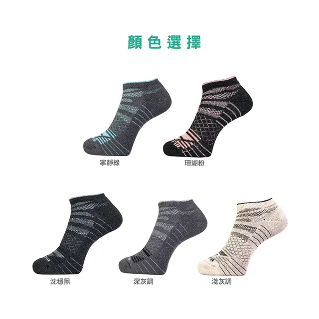 【AREXSPORT】SocksPill機能除臭抗菌足弓運動短襪(台灣製造 除臭就找膠囊襪 抑菌纖維99% SGS安心檢測)