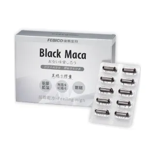 【遠東生技】黑瑪卡MACA膠囊 30粒(2盒組)