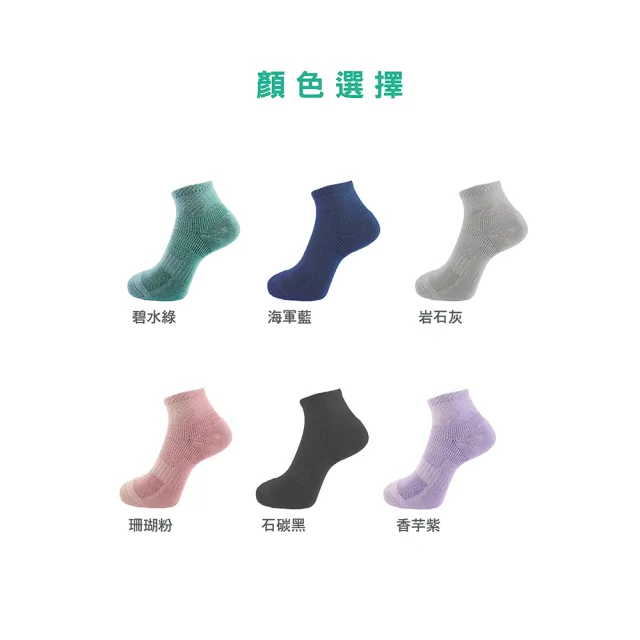 【AREXSPORT】SocksPill除臭機能抑菌科技輕壓氣墊休閒襪(台灣製造 抑菌纖維99% SGS安心檢測)