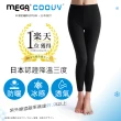 【MEGA COOUV】防曬冰感瑜珈內搭褲 女款 質感黑 UV-F802(高爾夫防曬打底褲 冰絲涼感內搭褲)