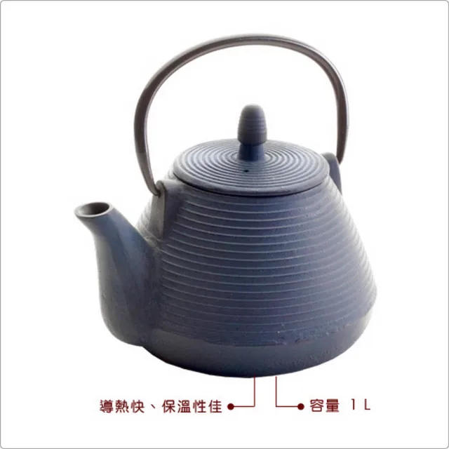 【IBILI】Java鑄鐵濾茶壺 橫紋藍1L  / 泡茶 下午茶 茶具