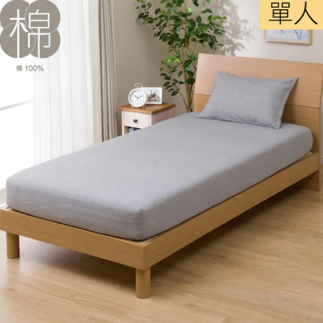 無印良品床包