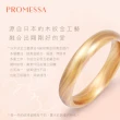 【PROMESSA】18K金 相融系列 結婚戒指(男戒)