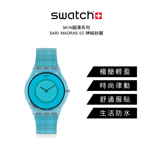 【SWATCH】SKIN超薄系列 SARI MADRAS 02 神秘紗麗 手錶 瑞士錶 錶(34mm)