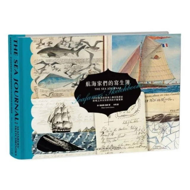航海家們的寫生簿：60位航海家的海上傳奇與探索陸地之外未知世界的手繪實錄 | 拾書所