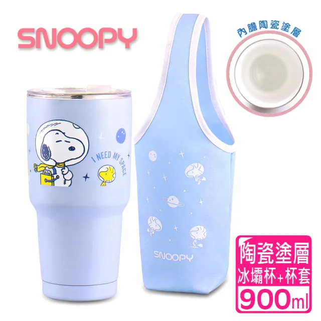 【SNOOPY 史努比】小星球 #304不鏽鋼內瓷真空冰霸保冰杯手提杯套組900ml(買1送1)