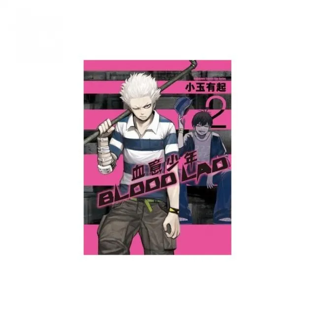 BLOOD LAD 血意少年（２） | 拾書所