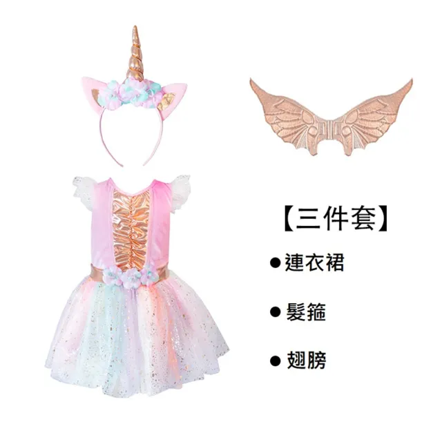 【Kori Deer 可莉鹿】獨角獸網紗亮片女童萬聖節服裝3件組洋裝+翅膀+髮箍(變裝派對角色扮演造型攝影)