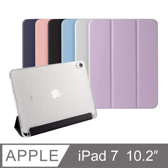 【General】iPad 7 保護殼 保護套 10.2吋 2019 第七代 智能喚醒平板磁吸支架透明筆槽軟殼