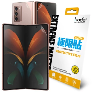 【HODA】Samsung Galaxy Z Fold 2 磨砂 極限貼(磨砂背貼+轉軸)