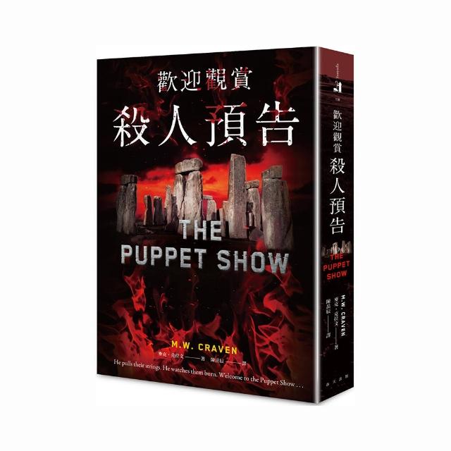 歡迎觀賞殺人預告