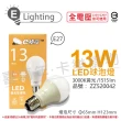【E極亮】6入組 LED 13W 3000K 黃光 全電壓 球泡燈 _ ZZ520042
