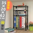 【居家cheaper】迷你款 20X35X62CM四層架(層架鐵架 置物架 伺服器架)