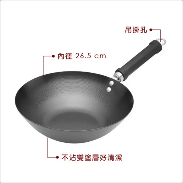 【KitchenCraft】英國 不沾炒鍋 26.5cm  / 炒菜鍋