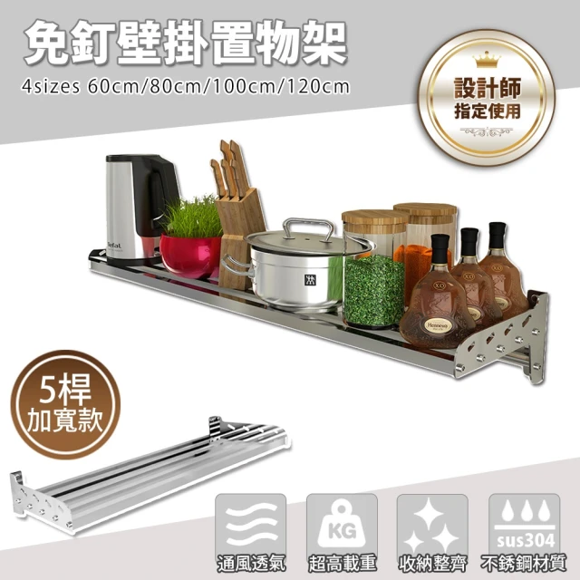 壁掛架