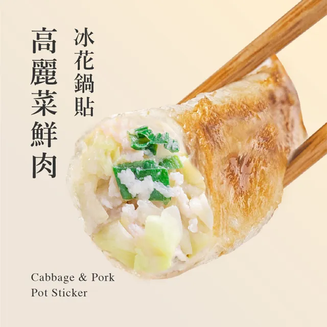 【果貿吳媽家水餃】獨家組合 半半好食光(手工鍋貼、眷村水餃 超值6盒組！)