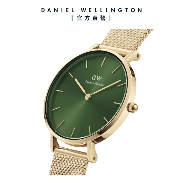 【Daniel Wellington】DW 手錶  Petite Emerald 36mm幻彩森林綠米蘭金屬錶-香檳金框(DW00100481)