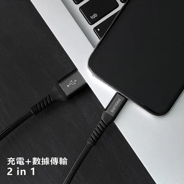 【Philips 飛利浦】USB to Lightning 200cm MFI手機充電線-黑(DLC4552V)