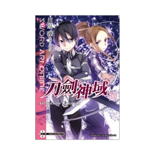 Sword Art Online刀劍神域（１０）licization running