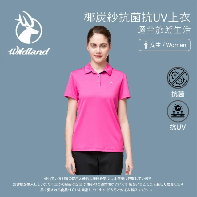 【Wildland 荒野】女 椰炭紗抗菌抗UV上衣-桃紅色 0A91625-09(POLO衫/排汗衫/短袖上衣/休閒上衣)