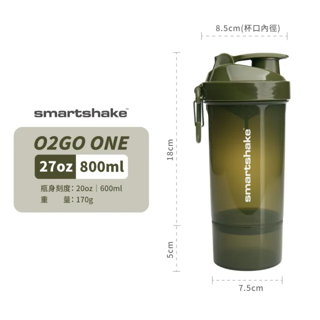 【SmartShake】O2GO ONE 雙層搖搖杯｜27oz｜4色可選(Blender Bottle/運動水壺/乳清蛋白)