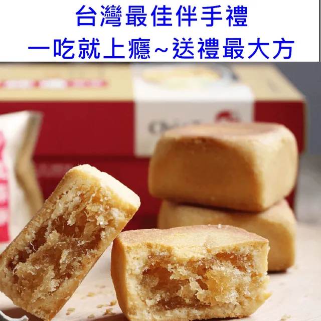 【佳德】原味鳳梨酥禮盒 12入-共4盒-商品均附提袋_年菜年節禮盒_年菜 年節禮盒