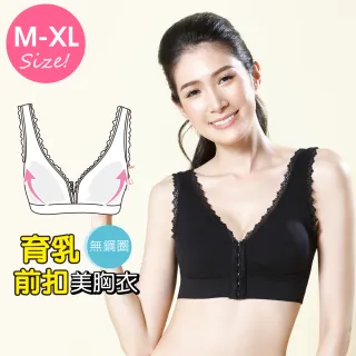 【Daima 黛瑪】現貨出清 前扣無鋼圈M-XL/彈力運動內衣/美胸Bra T/可哺乳內衣/內搭小可愛/大罩杯(黑色)