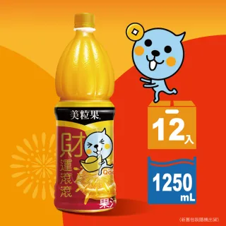 福利品/即期品【美粒果】柳橙汁 寶特瓶1250ml x12入/箱