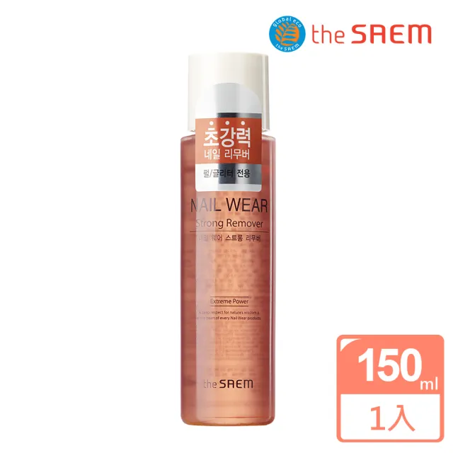 【韓國the SAEM】高效強力去光水150ml(總代理公司貨)